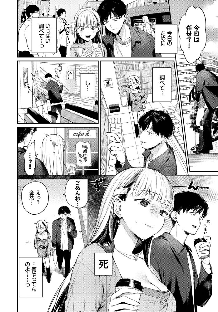 すいーと・らいやー 花兄けい コミックバベル編集部 サンプル画像