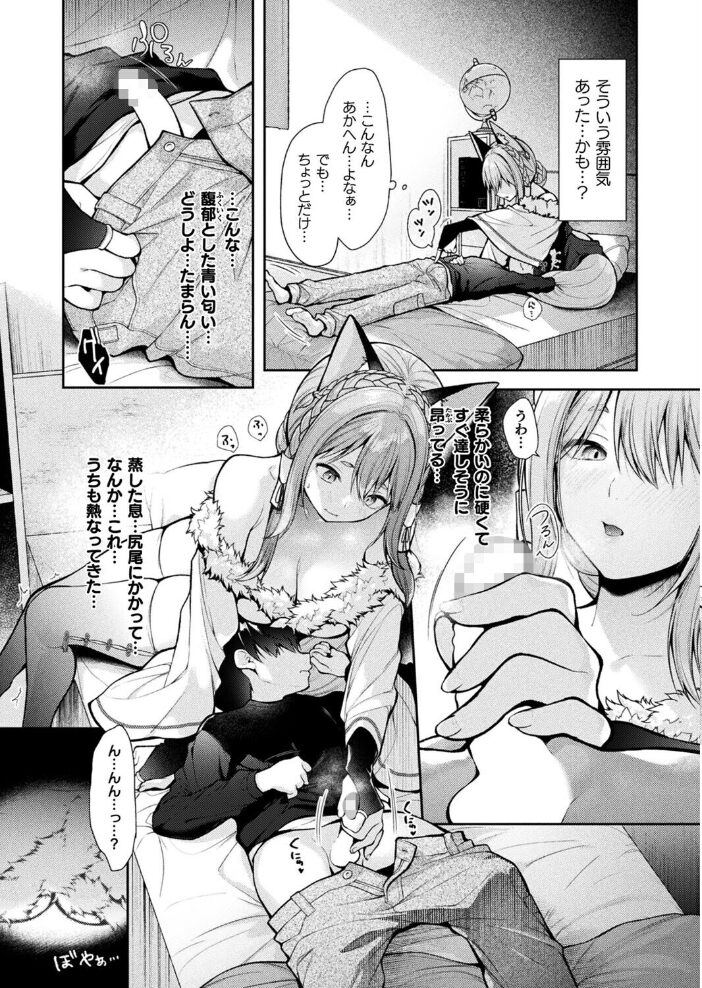 みことのままに〜はじまりのはなし〜【単話】  居待暦 サンプル画像