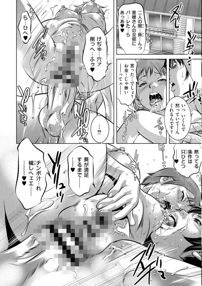 淫夢の巣窟-ママ活……始めました？-  鬼窪浩久 COMIC快艶編集部 サンプル画像