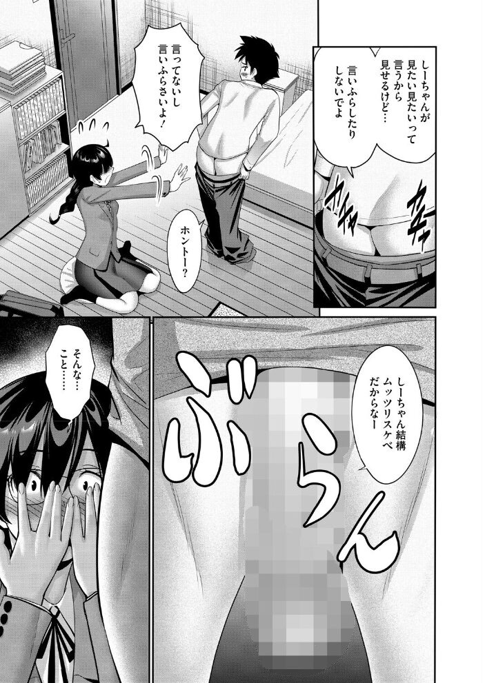 大きいってほんと? 西川康 サンプル画像