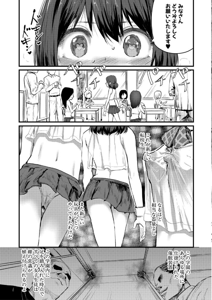 性奴潜入 催淫メス媚び捜査官・愛美【電子版特典付き】  隈太郎 サンプル画像