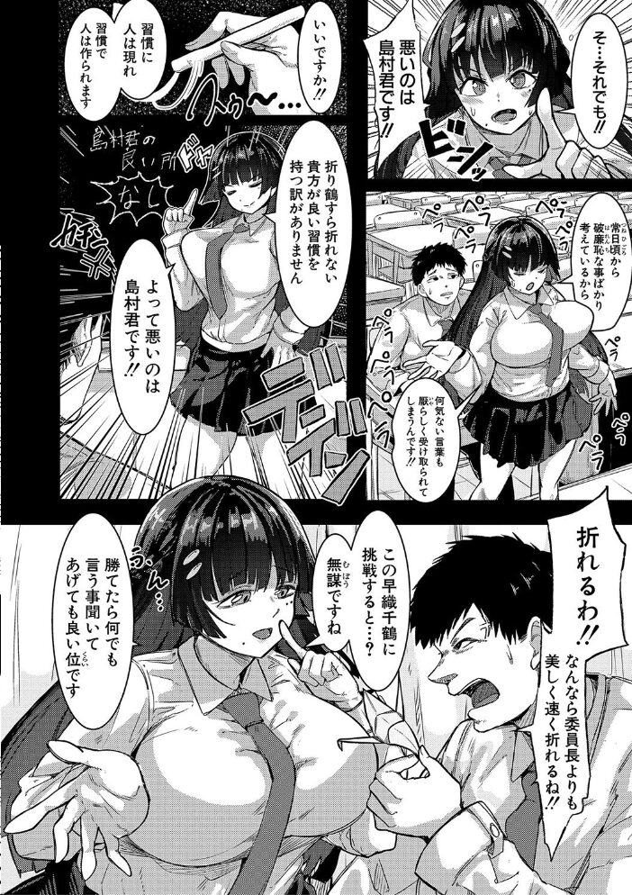 本気交尾にドハマりした爆乳委員長-私ってそんな下品な声出してるんですか?-【電子版特典付き】 周辺コウイチ サンプル画像