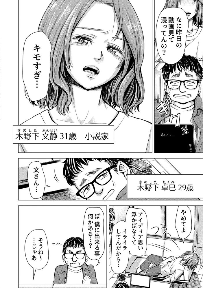 ようこそ、淫欲の入口へ【電子版特典付き】 いーないん サンプル画像