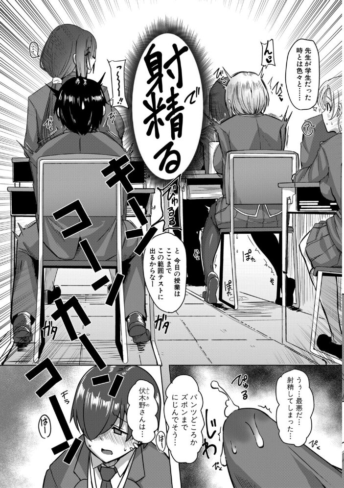 クラスのあの娘は性欲強め!【電子版特典付き】 霧島鮎 サンプル画像