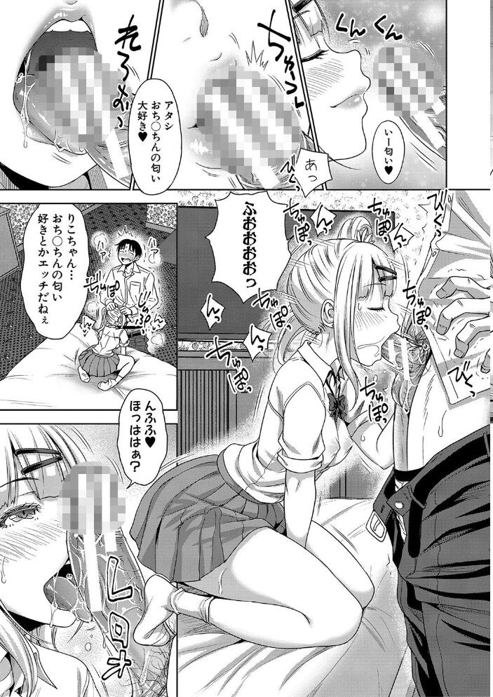 ぱぱかつ!もしパパ活相手が実は全員娘の友達と変装した娘だったら【電子版特典付き】【通常版】 たくわん サンプル画像