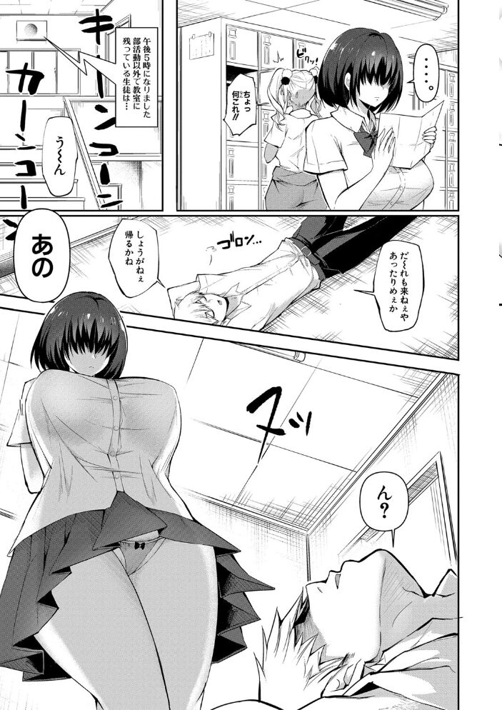 どうしよう!!ビッチのみのハーレム作っちゃった!!!! 【デジタル特装版】 はすの上梅津 サンプル画像