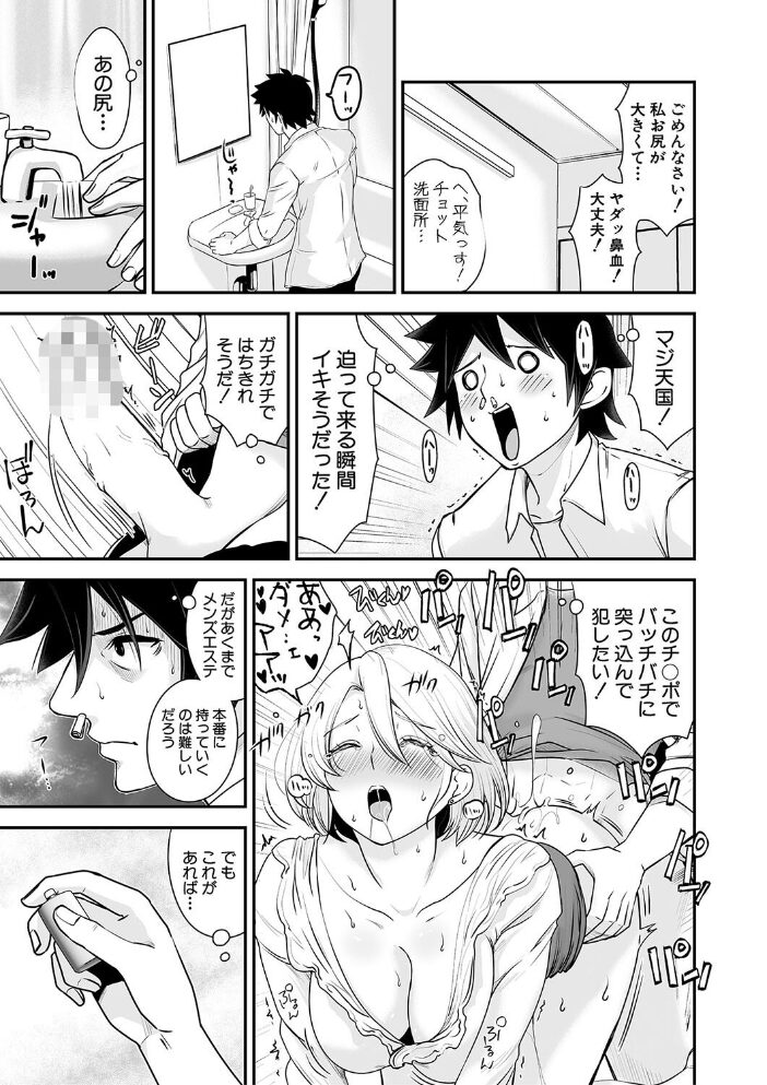 むきだし痴態 媚薬漬けヒロインズ【電子版特典付き】 ろぱん サンプル画像