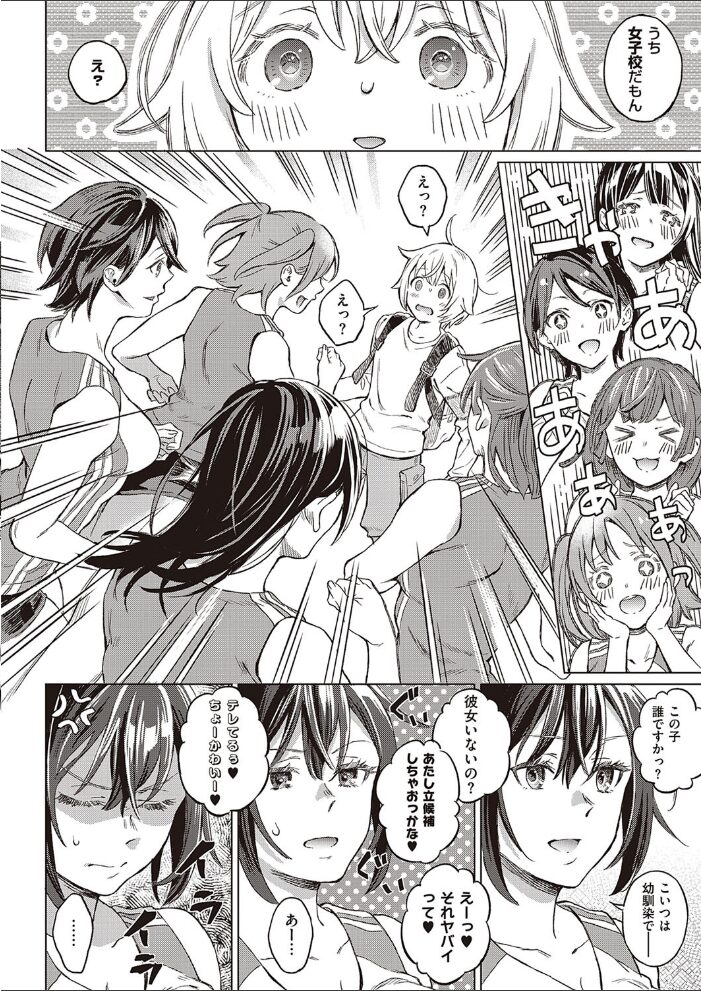 僕の幼馴染 again  箕山 サンプル画像