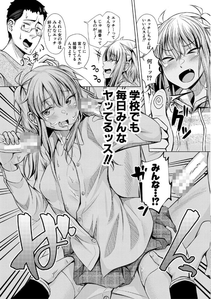 パパの交尾たいようにしていいよ【デジタル特装版】 ぺるり サンプル画像