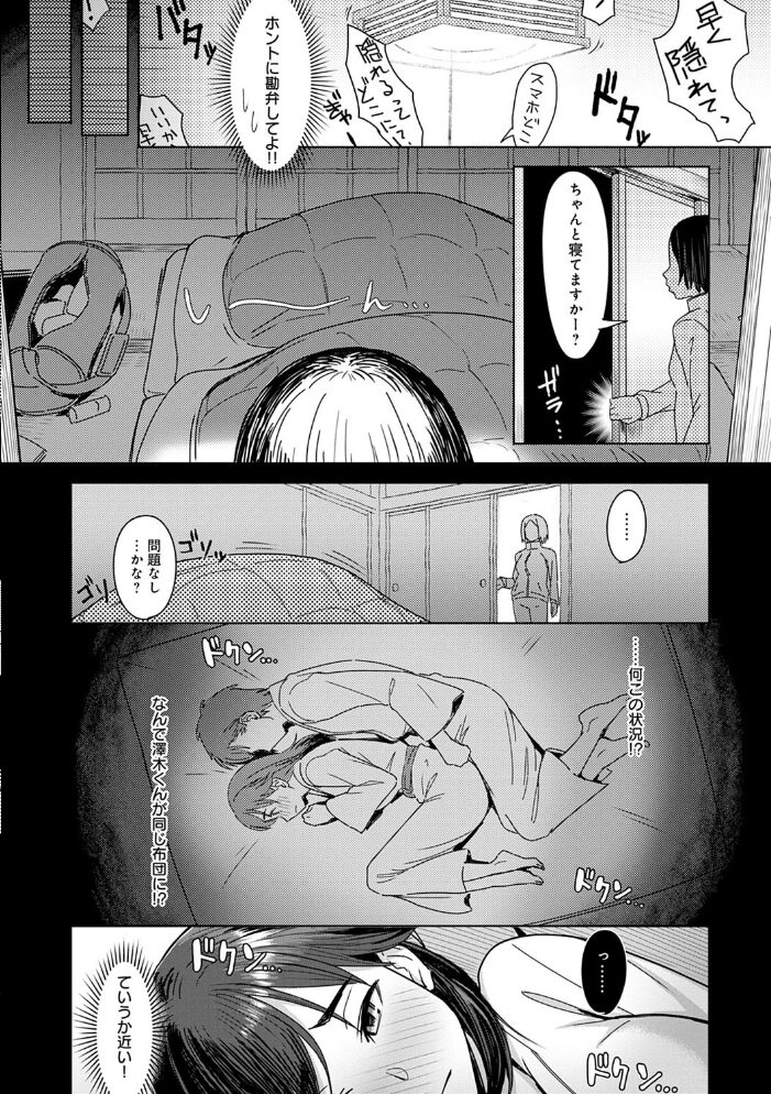 君が隣にいない未来【FANZA限定特典付き】 うつつ*みのる サンプル画像