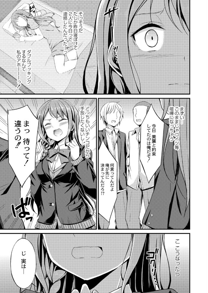 びっち・ざ・ふぁっく!【デジタル特装版】 おでん70 COMIC快艶編集部 サンプル画像