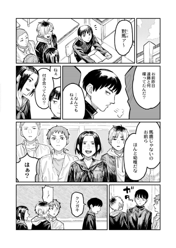ハーモニクス ひげた COMIC快艶編集部 サンプル画像