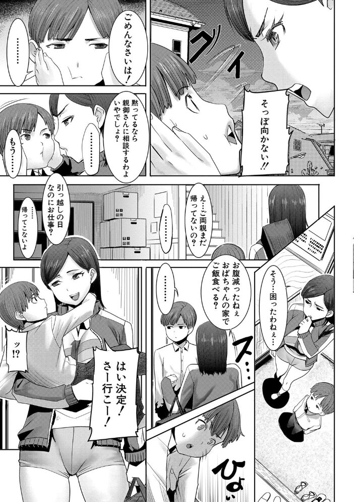アンスイート朝比奈一家 寝取られた母・朋子(34)【電子版特典付き】 田中あじ サンプル画像