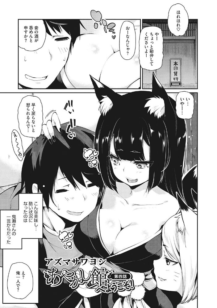 LQ Vol.057 玉乃井ぺろめくり 智沢渚優 山崎かずま アズマサワヨシ みかんR ねんど。 藤坂リリック あしか EB110SS みずきえいむ はすぶろくりーむ サンプル画像