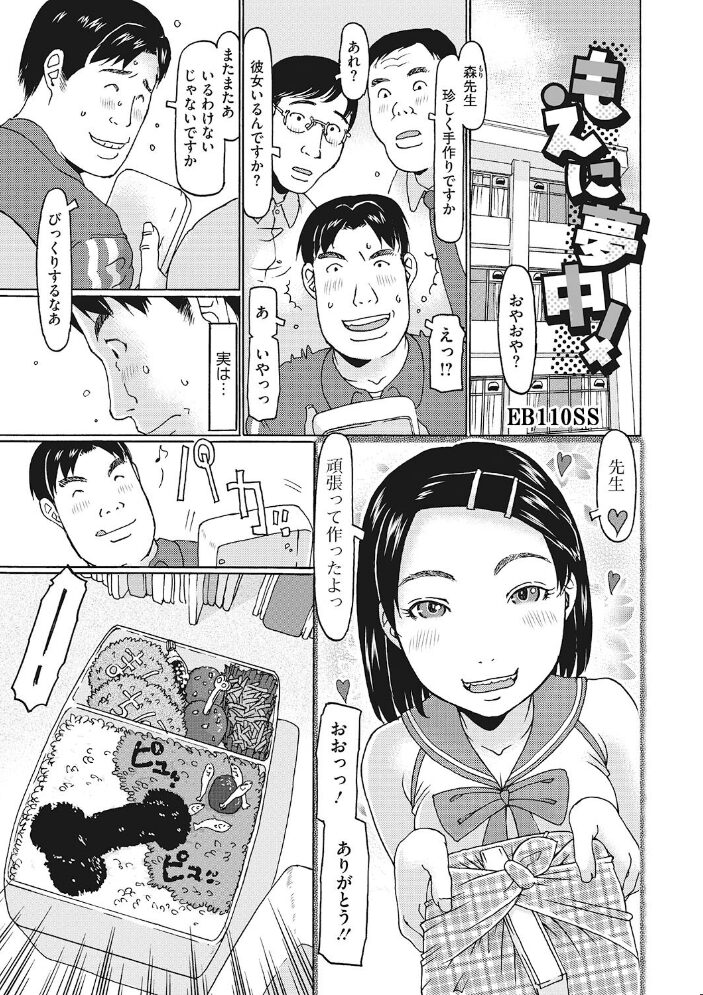 LQ Vol.059 玉乃井ぺろめくり 西川康 アズマサワヨシ EB110SS 猫玄 みかんR 智沢渚優 ねんど。 藤坂リリック はすぶろくりーむ きお誠児R サンプル画像