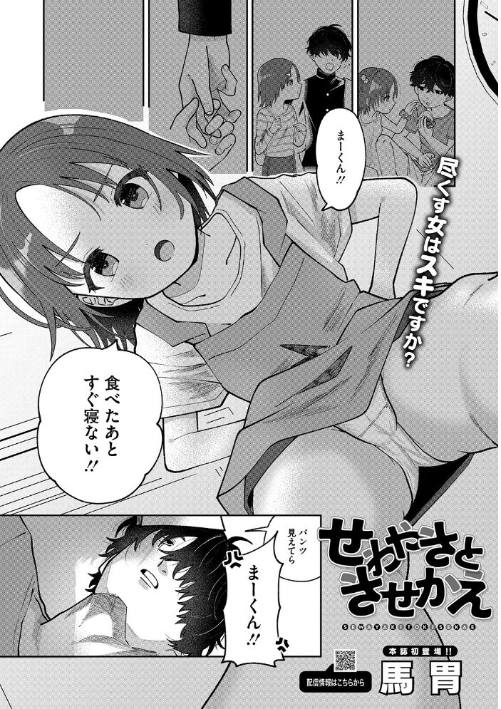 LQ Vol.060 玉乃井ぺろめくり 左カゲトラ アズマサワヨシ 馬胃 猫玄 みかんR 智沢渚優 ねんど。 藤坂リリック EB110SS きお誠児R サンプル画像