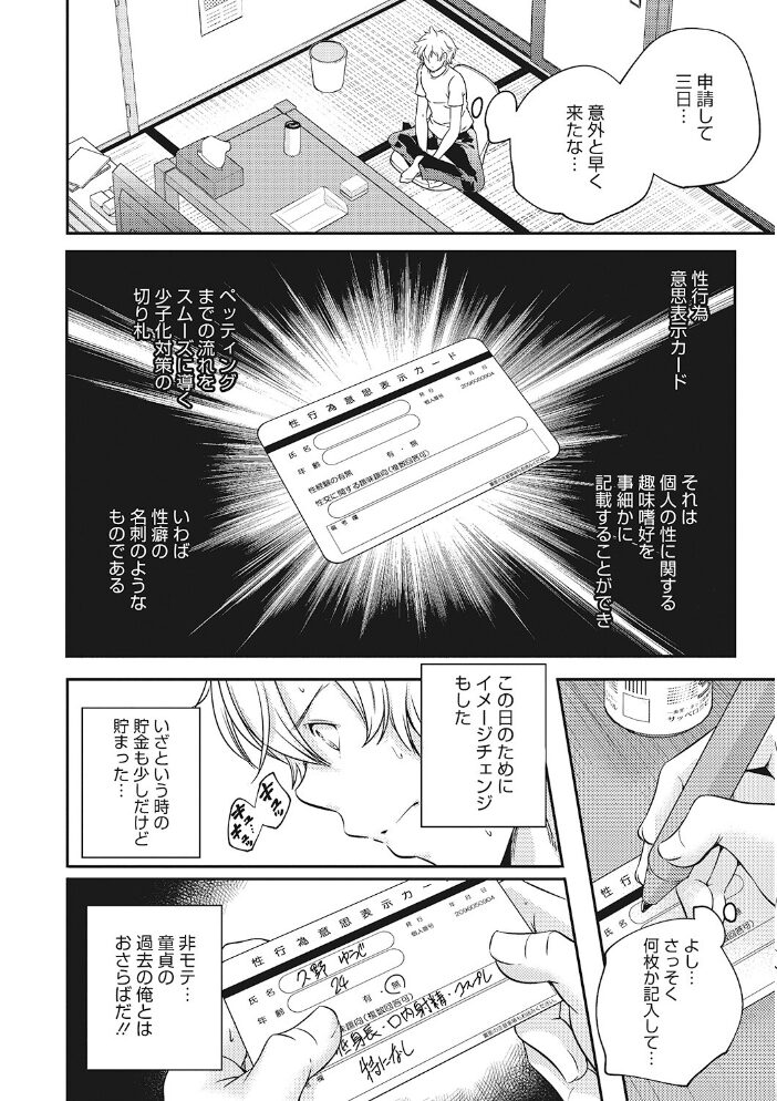 LQ Vol.053  玉乃井ぺろめくり グレイス石川 Rico 山崎かずま 新貝田鉄也郎 みかんR Low 藤坂リリック EB110SS みずきえいむ はすぶろくりーむ サンプル画像
