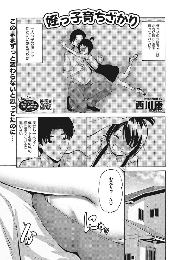 LQ Vol.054 玉乃井ぺろめくり 小石ちかさ アズマサワヨシ 西川康 新貝田鉄也郎 みかんR Low 藤坂リリック EB110SS みずきえいむ はすぶろくりーむ サンプル画像