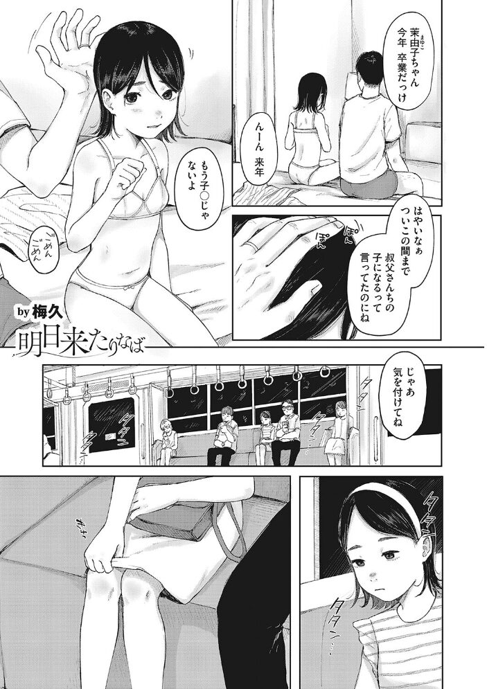 LQ Vol.055 玉乃井ぺろめくり Low 山崎かずま 梅久 みかんR ねんど。 藤坂リリック EB110SS みずきえいむ アズマサワヨシ はすぶろくりーむ サンプル画像