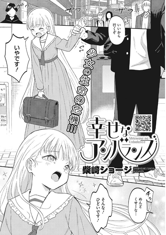 LQ Vol.056 玉乃井ぺろめくり りえちゃん14歳 西川康 柴崎ショージ みかんR ねんど。 藤坂リリック みずきえいむ アズマサワヨシ はすぶろくりーむ はがー サンプル画像
