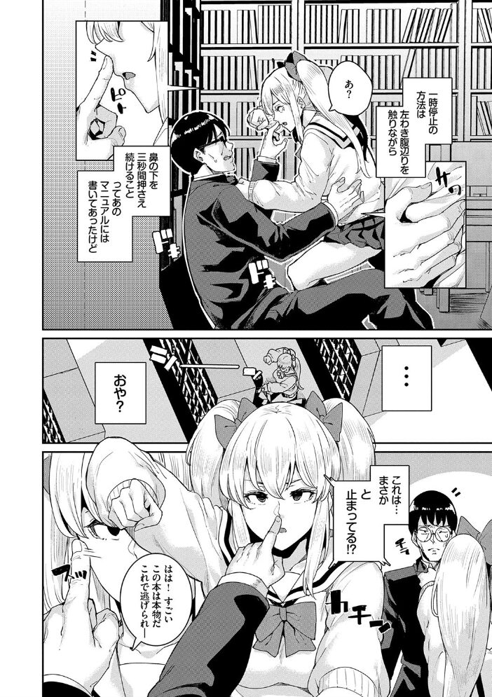 JKマニュアル 【FANZA限定】【デジタル特装版】 yumoteliuce コミックバベル編集部 サンプル画像