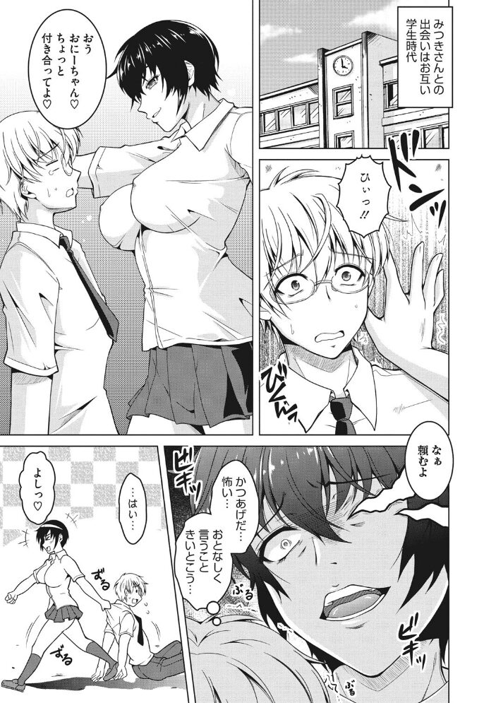 寝取られるなんてありえない 友永ケンジ サンプル画像
