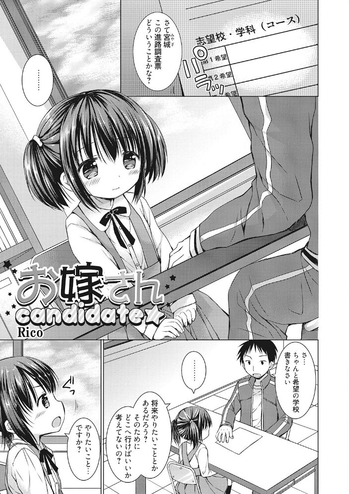 LQ Vol.051 玉乃井ぺろめくり りえちゃん14歳 西川康 Rico 新貝田鉄也郎 みかんR Low あしか EB110SS みずきえいむ はすぶろくりーむ サンプル画像