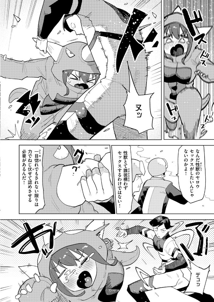 デカペニマン ぱてくらー サンプル画像