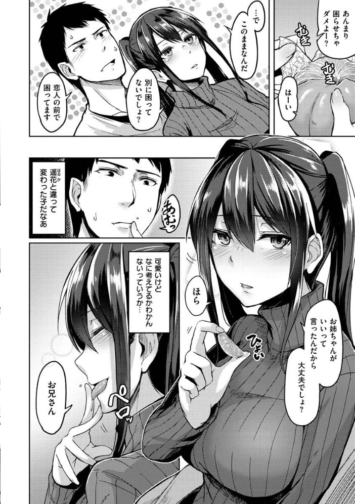 トロイリズム Hirno サンプル画像