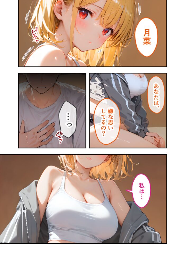愛する義妹のえっちな罵倒 〜今だけオナ電でガマンしてよね…〜 モザイク版【hentai エロ漫画】 サンプル画像