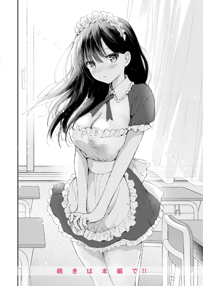いつもの放課後 つかこ サンプル画像