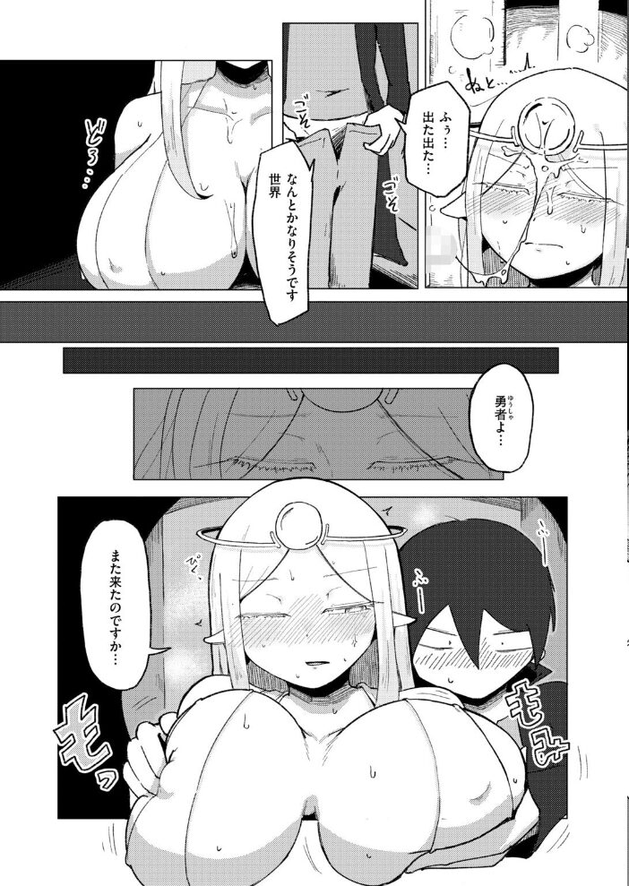 異世界だって救われたい!【hentai エロ漫画】 サンプル画像