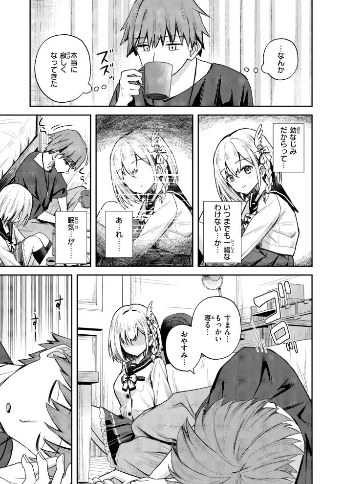 夢中の嬢【hentai エロ漫画】 サンプル画像