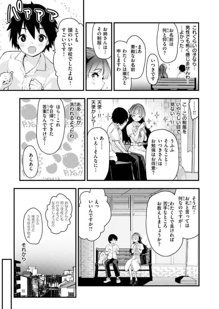 Beauty、それとBeast【hentai エロ漫画】 サンプル画像