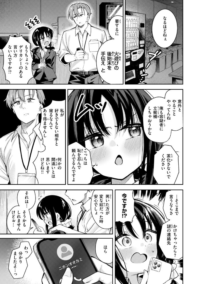 記憶消してもう一度ヤりたい！【hentai エロ漫画】 サンプル画像