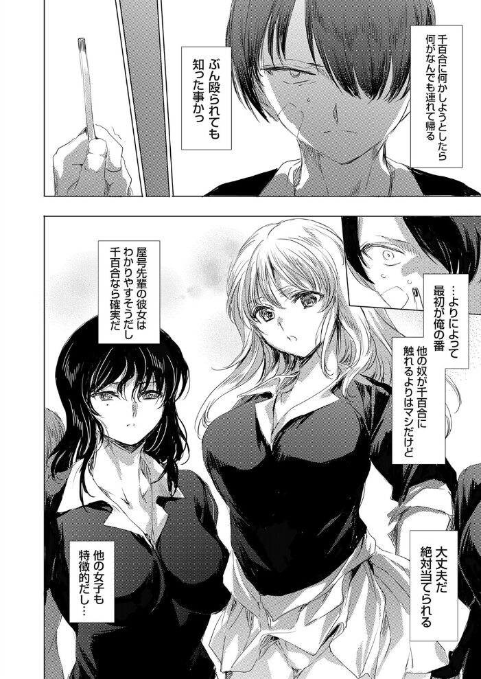 きき彼女 由雅なおは サンプル画像