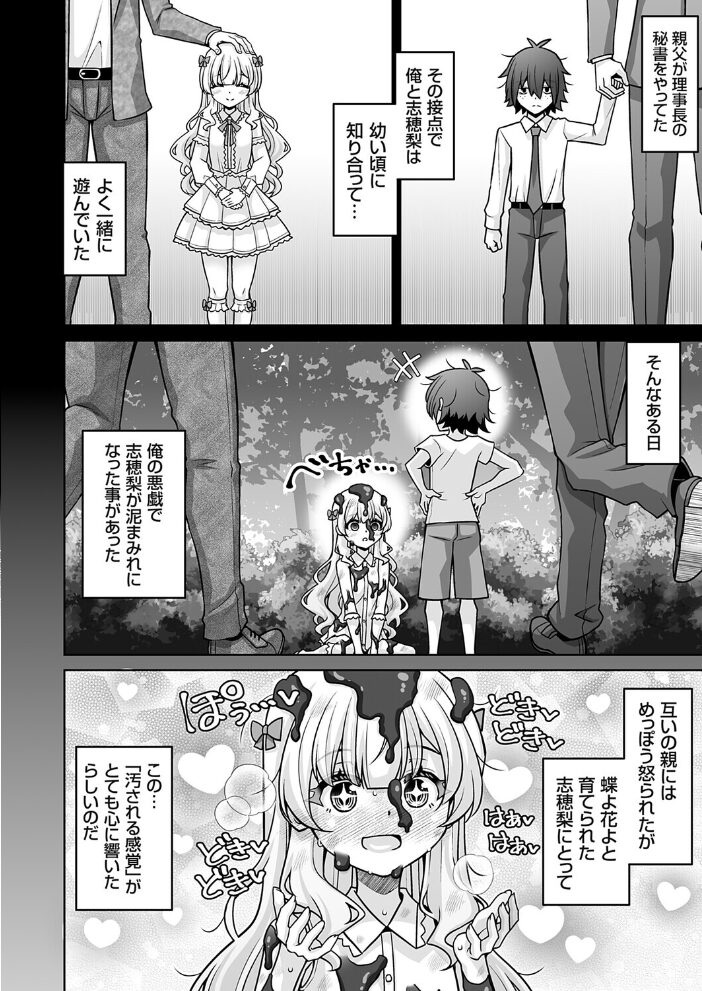 破滅願望お嬢様と夜のお散歩 肉そうきゅー。 サンプル画像