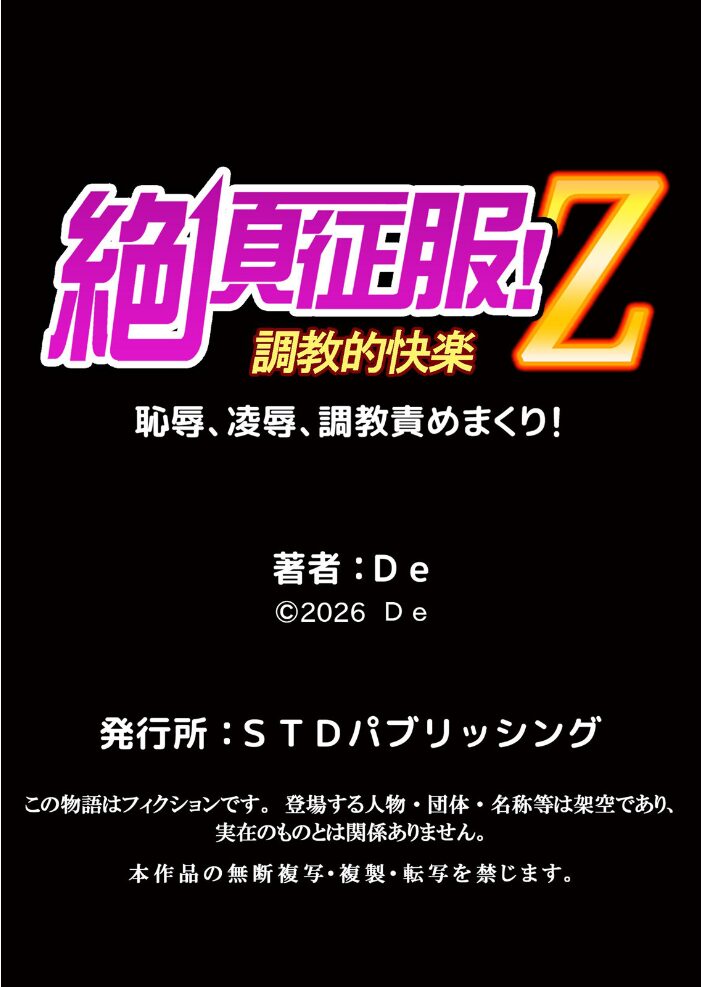 発情アプリで調教開始〜誰もいない教室で絶頂を繰り返す生意気JK 30【hentai エロ漫画】 サンプル画像