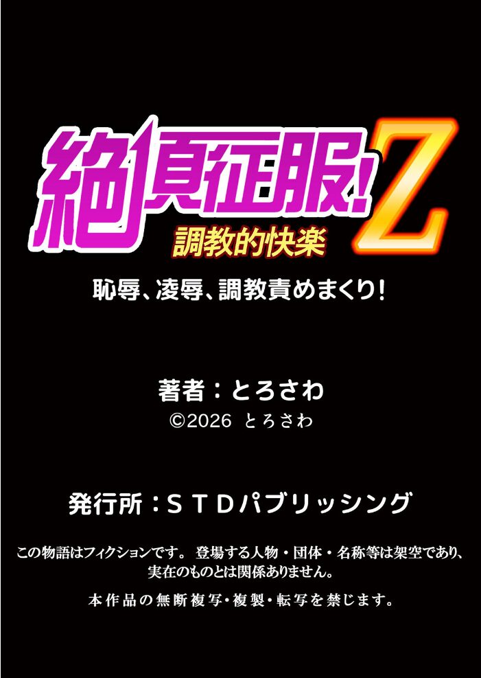 隣の黒ギャルは俺専用ラブホール〜発情ビッチなアソコに中出しし放題 15【hentai エロ漫画】 サンプル画像
