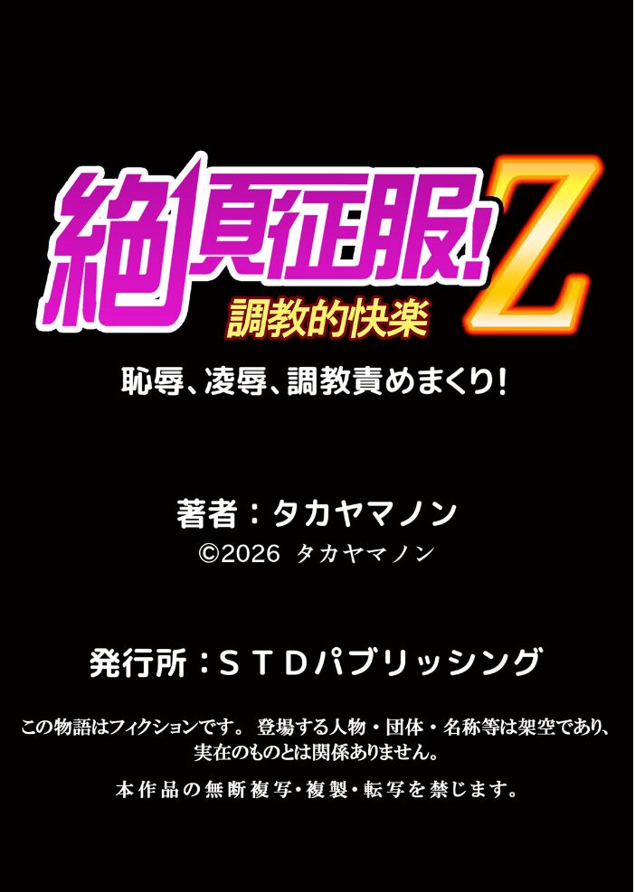 無知な田舎娘に生ハメ挿入!初めてなのに中イキしちゃった!? 53【hentai エロ漫画】 サンプル画像