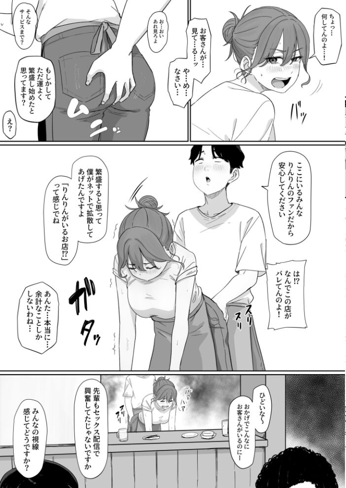 変態はあんたもだろーが!(3)【18禁】 pasta サンプル画像