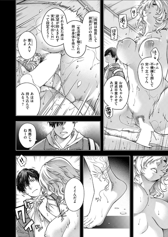 Baroque 日吉ハナ サンプル画像