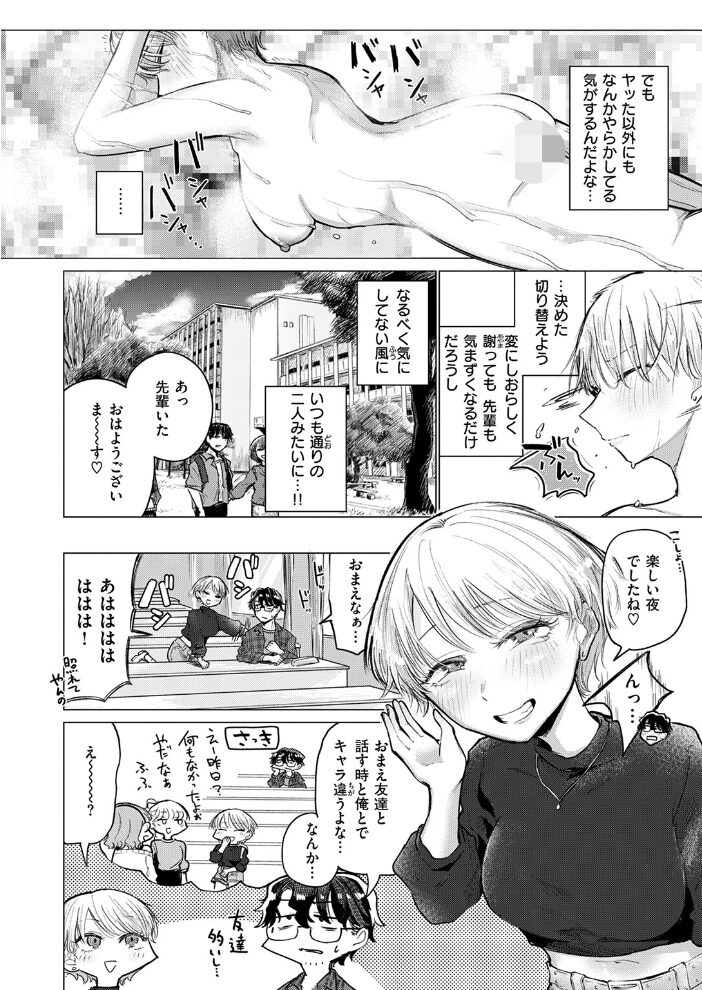 ふぇいたる・ふぁうんど・ふってーじ 小野未練 サンプル画像