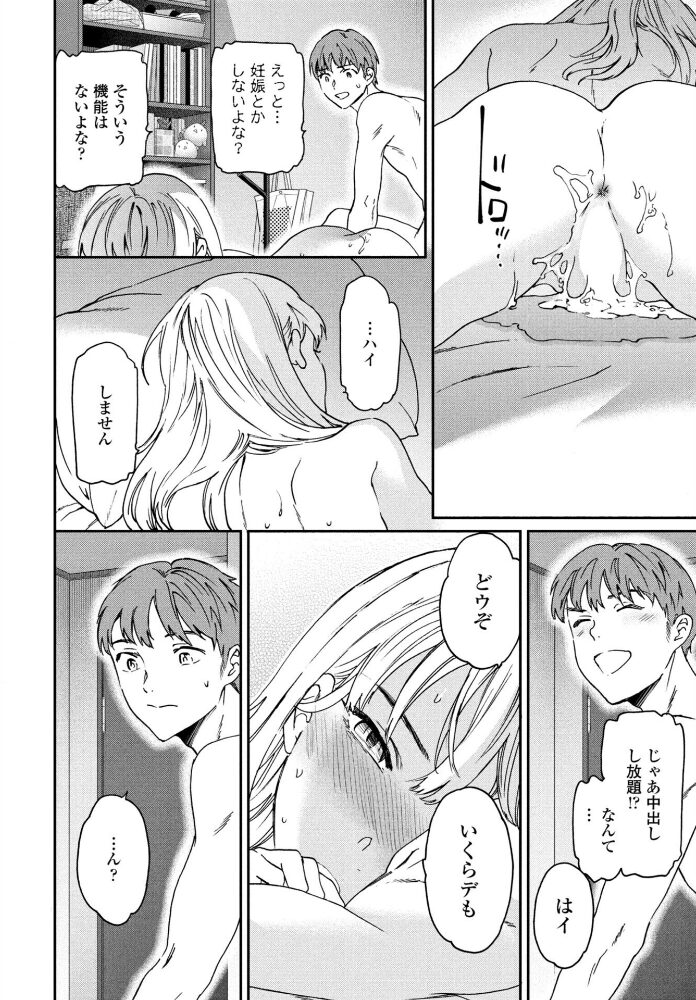アナザーガール 後編 Cuvie サンプル画像