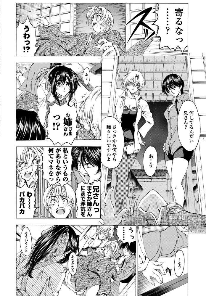 妹は笑わない！？  瀬奈陽太郎 サンプル画像