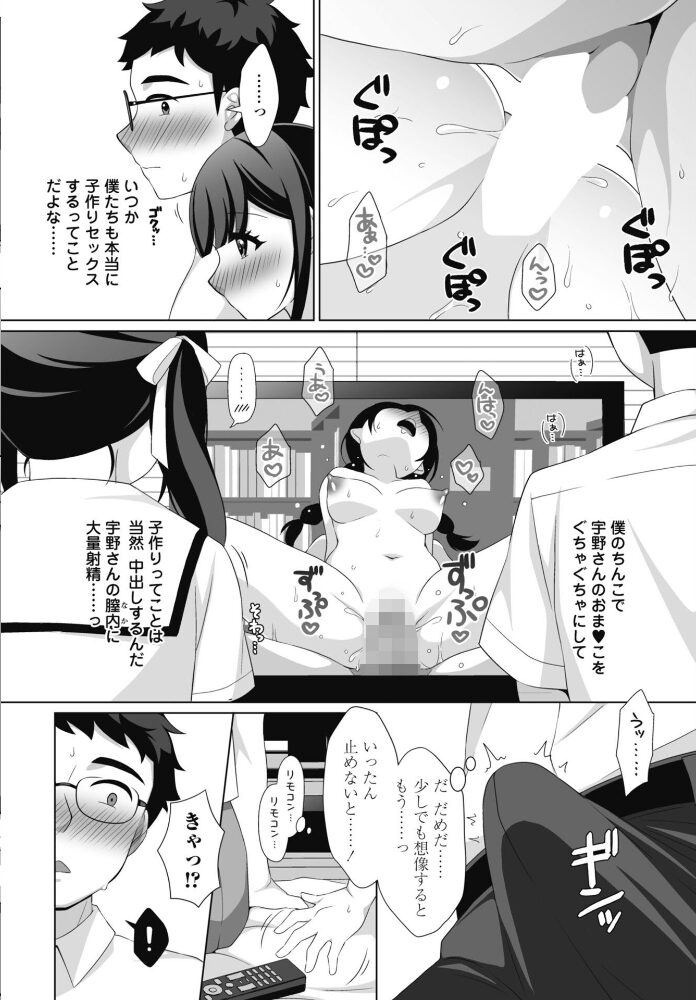 みだらな放課後  たまきみさお サンプル画像