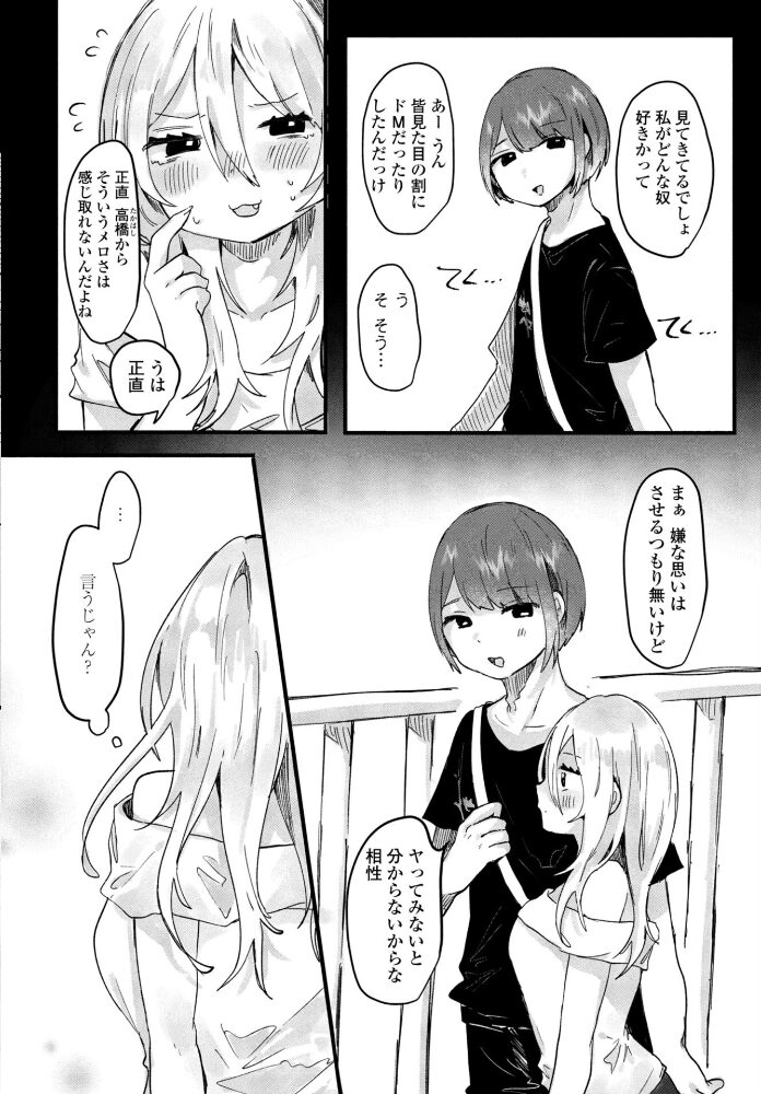 私の好みはっ！  鬼斬ゆにこーん サンプル画像