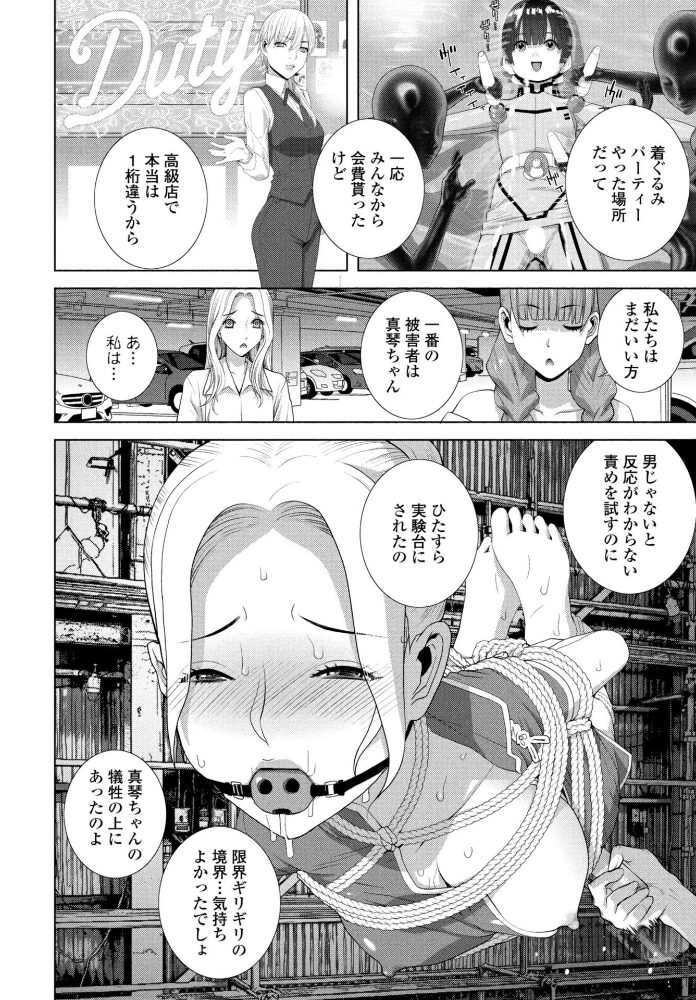 女装義兄はさらわれる 志乃武丹英 サンプル画像