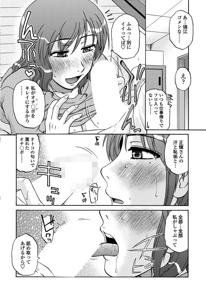 鍵のない金曜日  胡桃屋ましみん サンプル画像