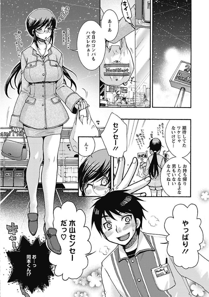 センセイとイイコトしよっか 大波耀子 サンプル画像